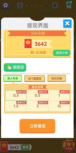 暴走小球