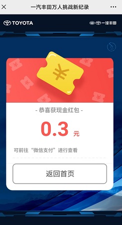 一汽丰田