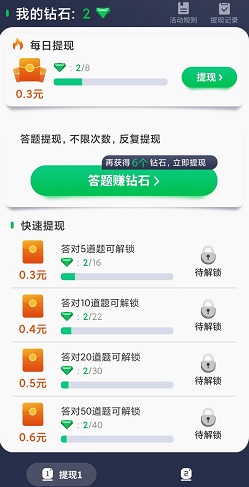 铛铛赚
