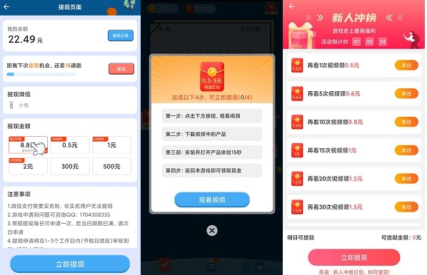 百科大赢家