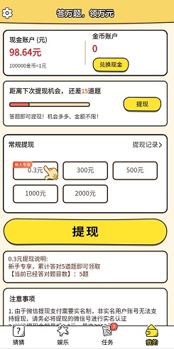我画你猜