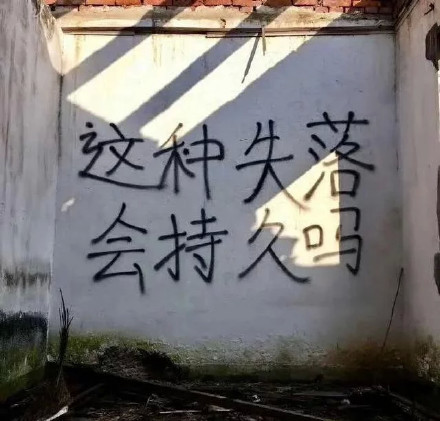 持久
