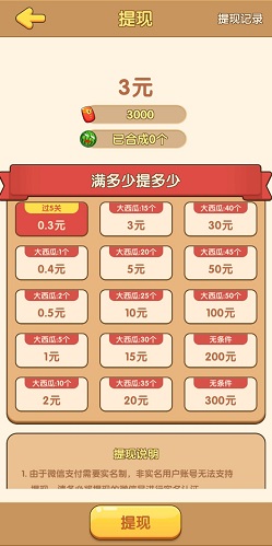 一起来吃瓜
