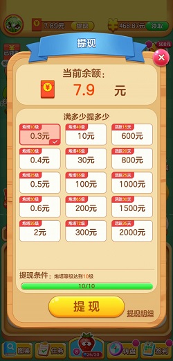 愤怒的西瓜