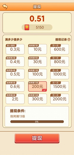 我的烧烤摊