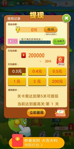 水果泡泡传奇
