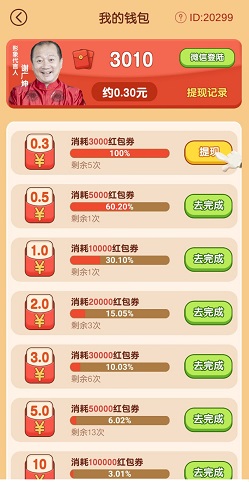 2048疯狂对对碰