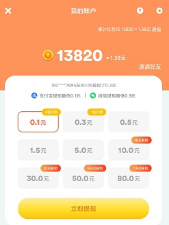 趣赚小肥羊