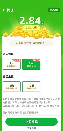 成语摇钱树纯净版