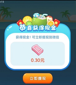 西瓜爱消除
