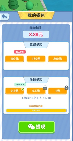 我是包工头