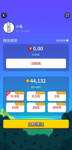 开心弹球球
