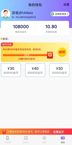 快充得宝