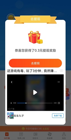 上网有宝