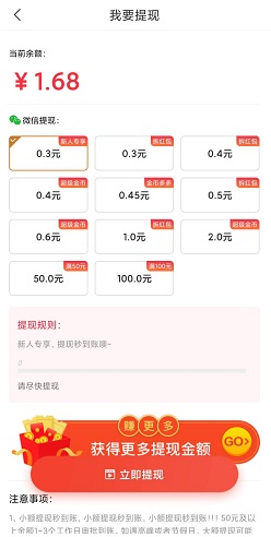 趣步多多