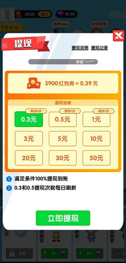 火线救援红包版