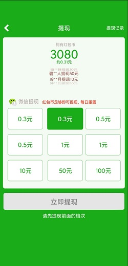 吃鸡特训营红包版