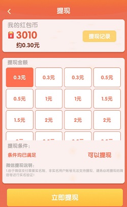 外卖大富翁
