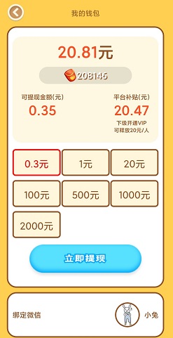 一起去旅游