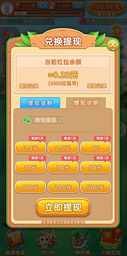 全民来收菜