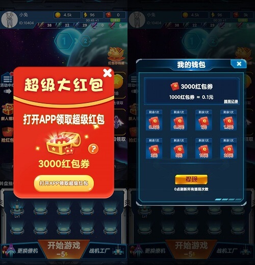 火星战机