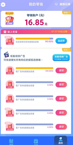我超级有才