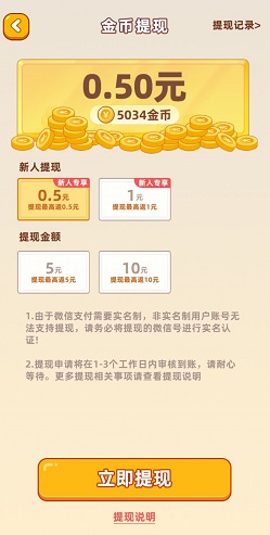王者猜成语