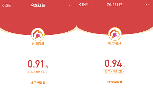 微博道具