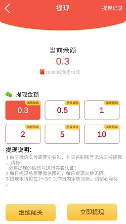 找茬我最强