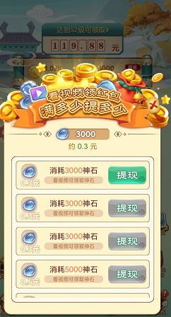 鸿运封神