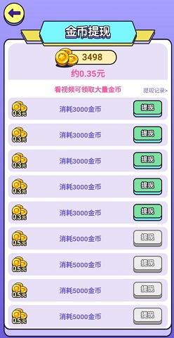 猜歌大作战