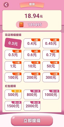 开心鲜花店