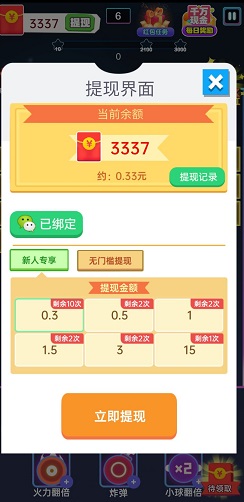 弹球王者
