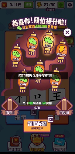 汉字大英雄
