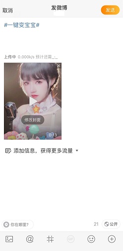 微博