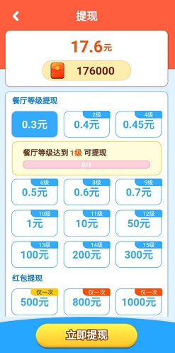 快乐餐厅