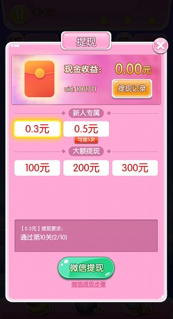 开心连连看
