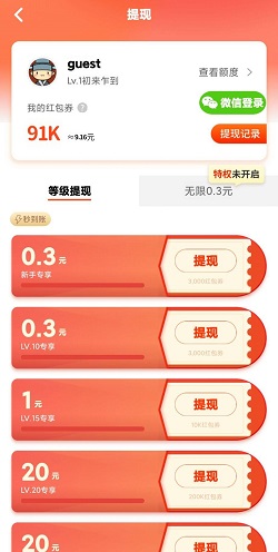 天天消成语