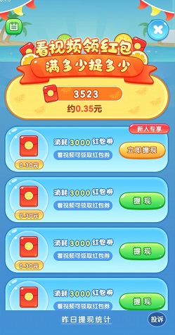 西瓜爱消除