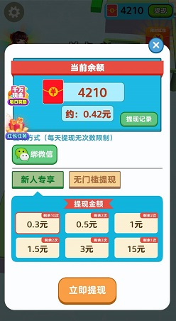 搬砖变首富