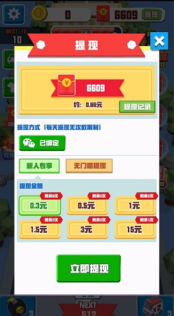 飞车2048