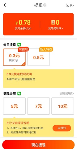生财小猪
