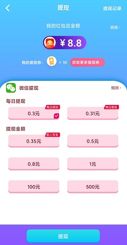 开心答题红包版
