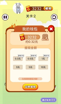绳索益智