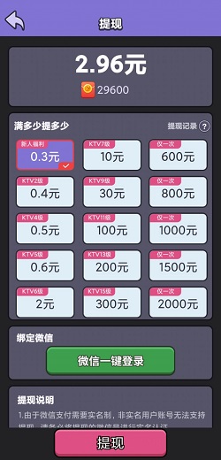 欢乐KTV