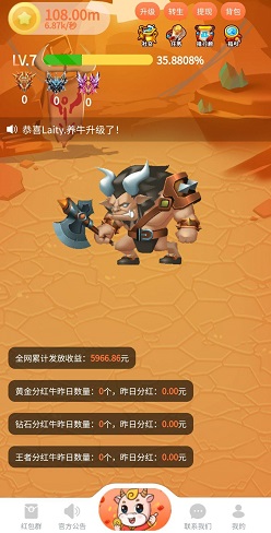 牧牛乐园