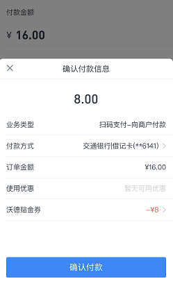 交通银行
