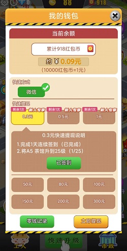 宝藏小镇