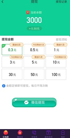 来电聚宝盆