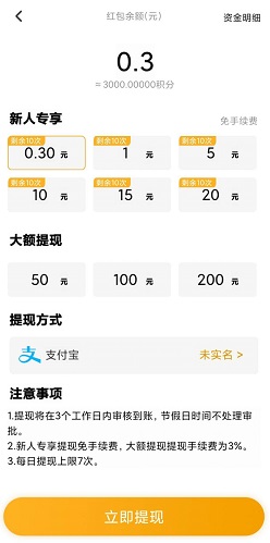 天天爱养牛